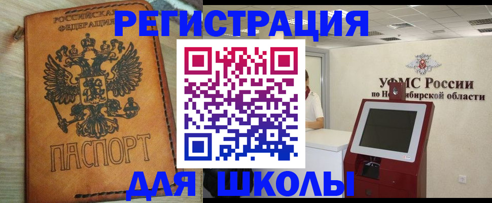 временная регистрация собственник в Мегионе