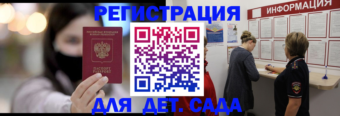 прописка в Мегионе