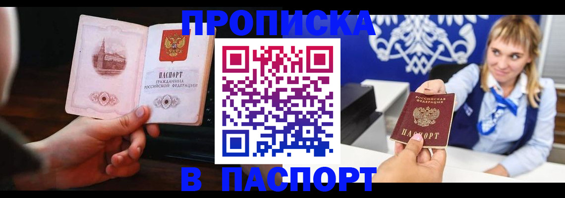 прописка иностранных граждан в Мегионе