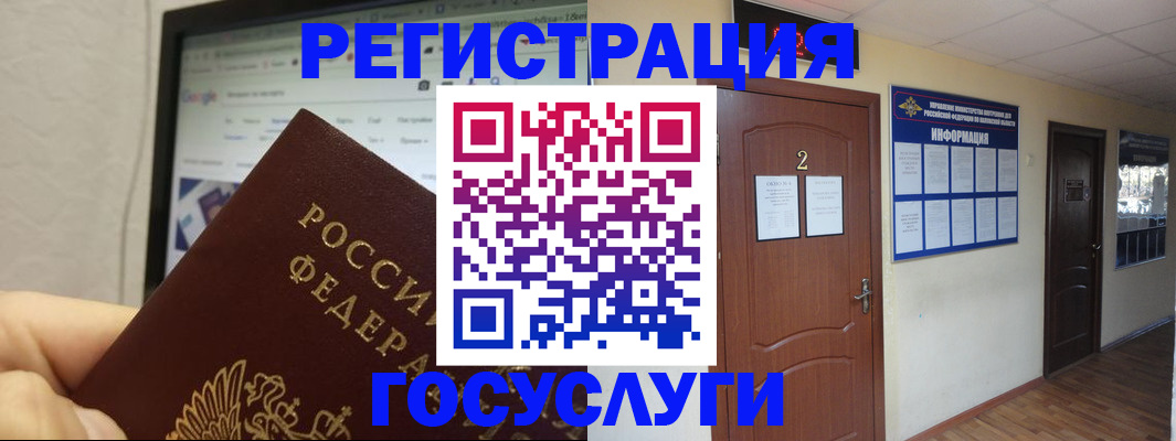 прописка для кредита в Мегионе