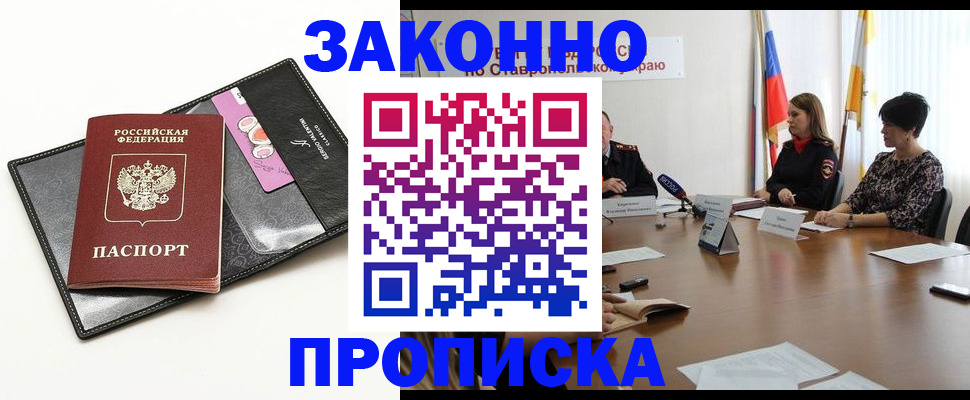 временная регистрация для всех в Мегионе