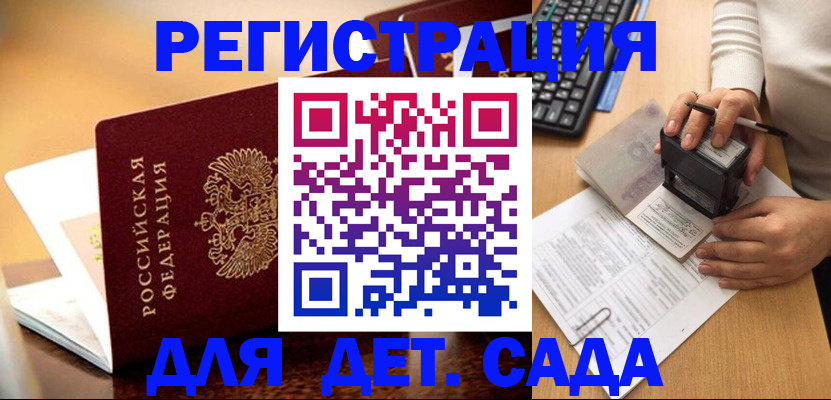 прописка 2025 в Мегионе