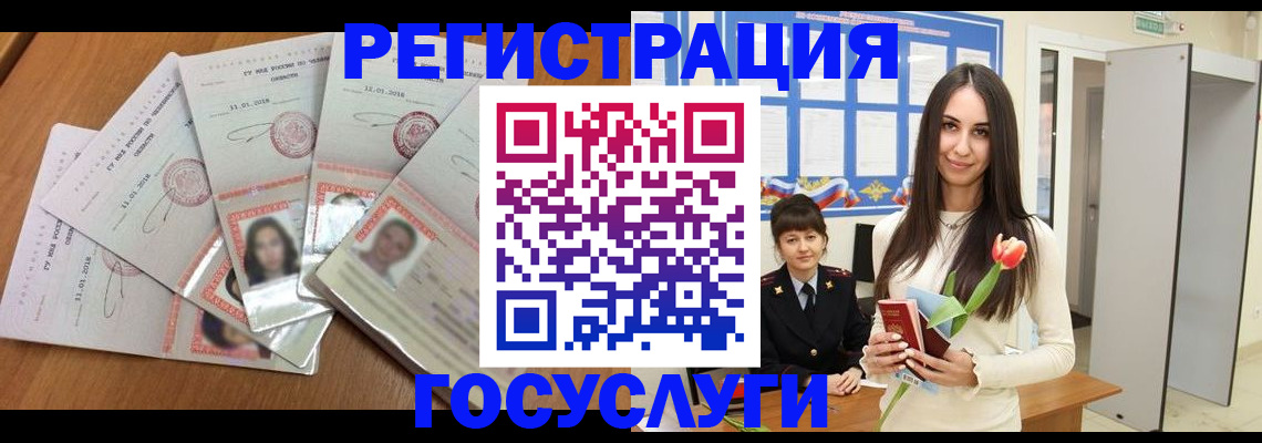 купить прописку в Мегионе