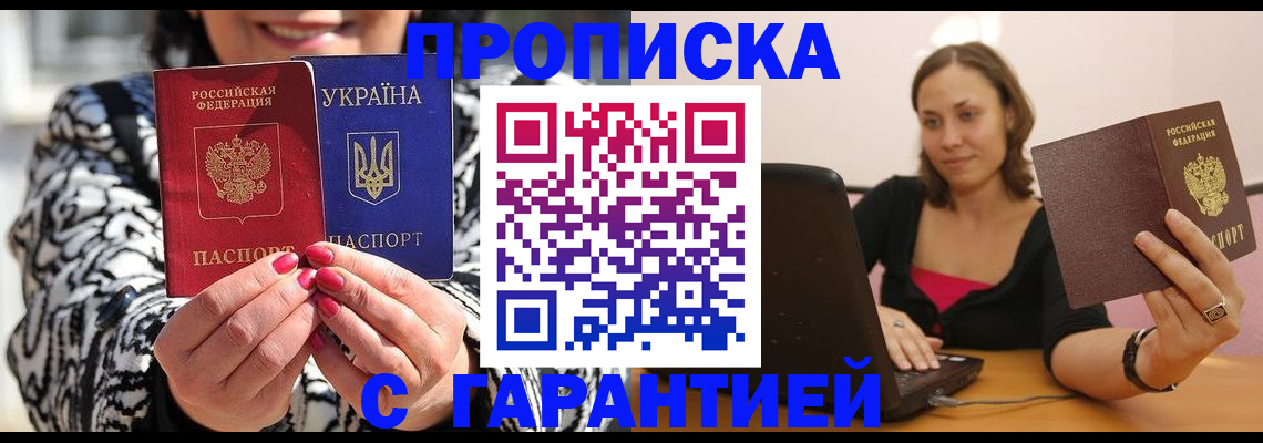 временная регистрация недорого в Мегионе
