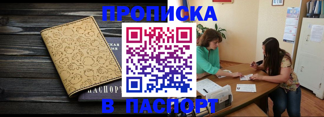 временная регистрация для всех в Мегионе